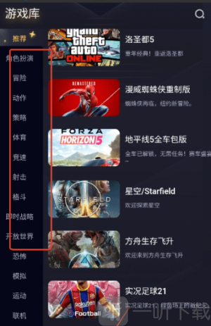 闪电云游戏免费版下载