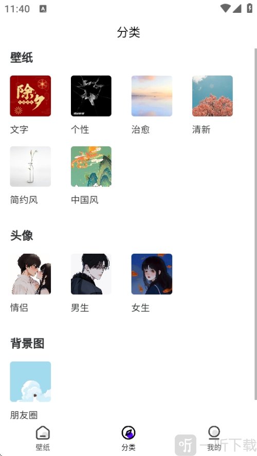 潮创壁图app下载