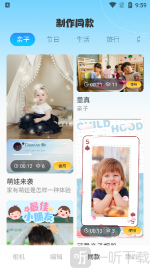 玛卡相机app免费版下载