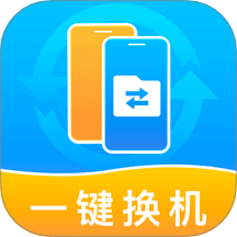 手机搬家换机同步宝免费版下载