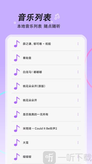 音乐大全播放器下载免费版