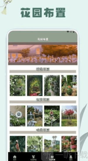 草录植物识别软件免费下载