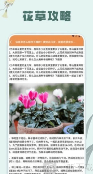 草录植物识别软件免费下载