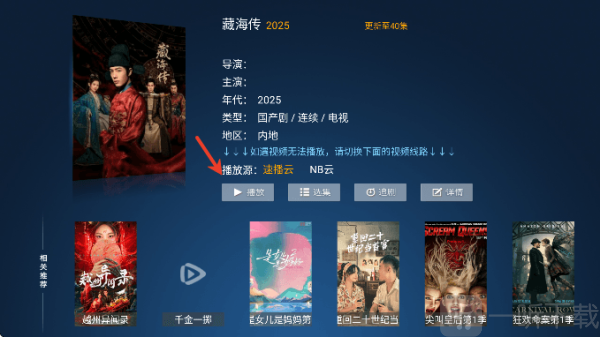 流光影院下载