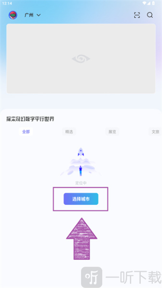 山海镜app下载