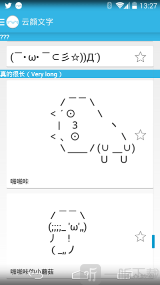 云颜文字app下载