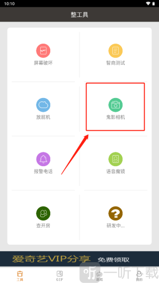 整人专家免费版下载