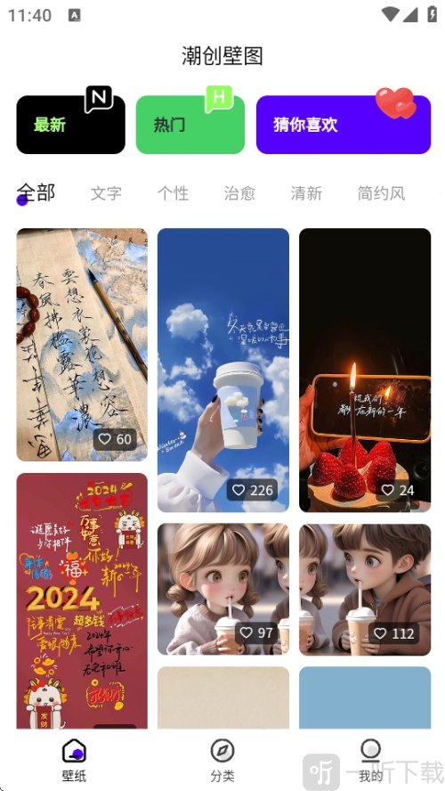 潮创壁图app下载