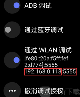 腕间应用助手app下载