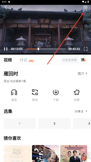 小柿子追剧app下载