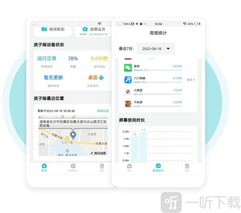 依蛋守护app下载