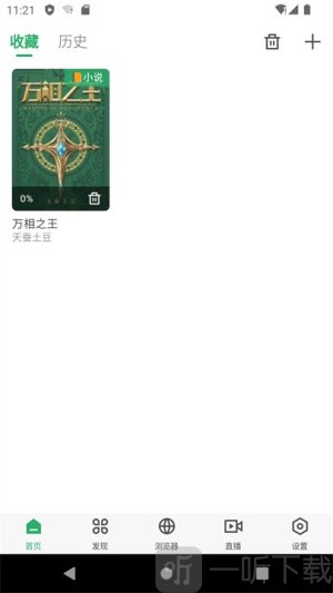 奇点阅读app免费版下载