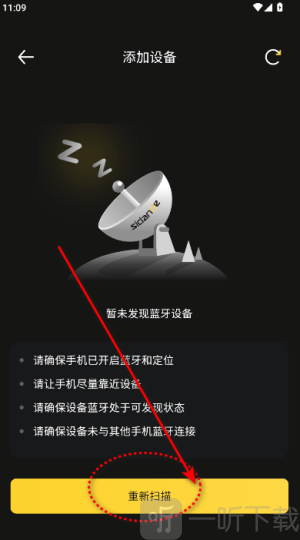 斯丹德下载