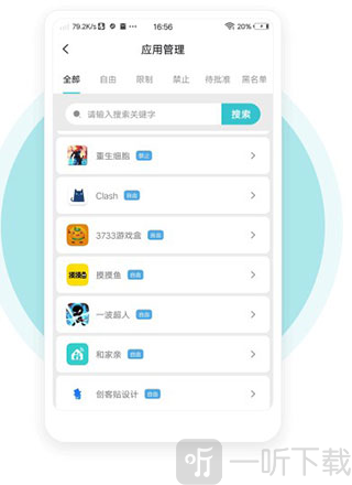 依蛋守护app下载