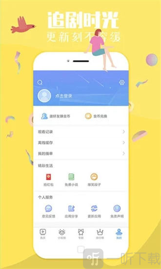 仙人掌影视app下载