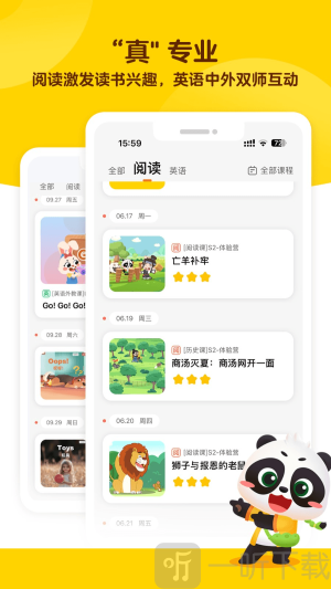 毛豆爱学app免费版下载