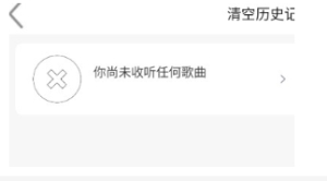 趣加音乐app下载