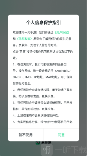 米嘻游app下载