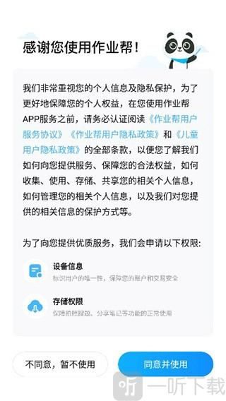 作业帮答主版app下载