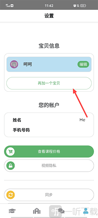 lingumi幼儿英语启蒙VIP免费版下载