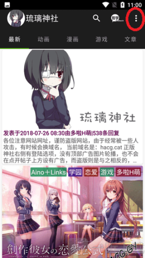 琉璃神社旧动画版下载