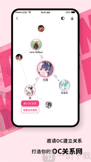 特盐oc下载