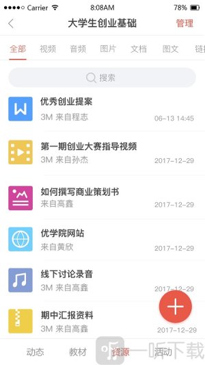 优学院下载