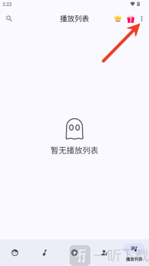 EX音乐播放器app手机版下载