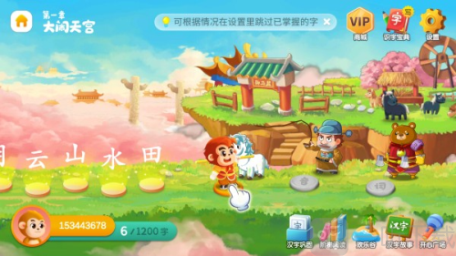 悟空识字全课程免费版下载