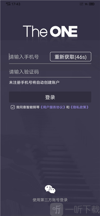 theone智能钢琴app下载