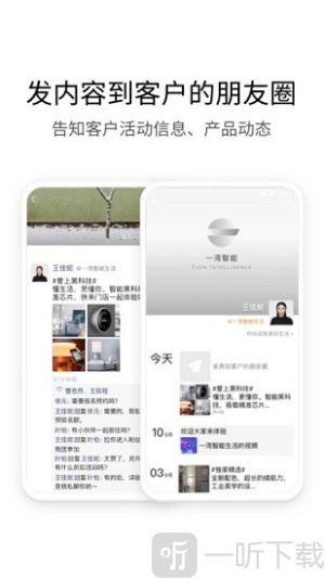 中铁e通苹果版下载最新版