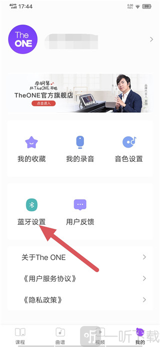 theone智能钢琴app下载