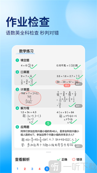 作业帮答主版app下载