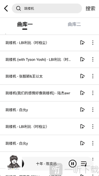海心音乐app最新版下载