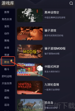 闪电云游戏免费版下载