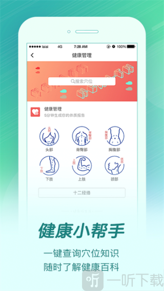 来艾app免费版下载