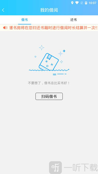智慧书房app下载