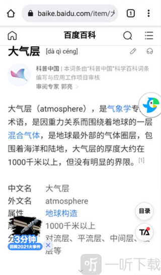 Naver Papago安卓版下载