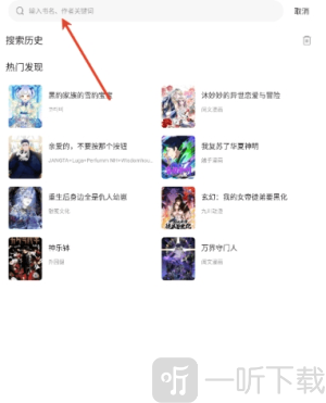 漫海漫画无广告下载
