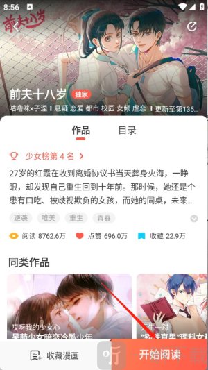 fakku手机版下载