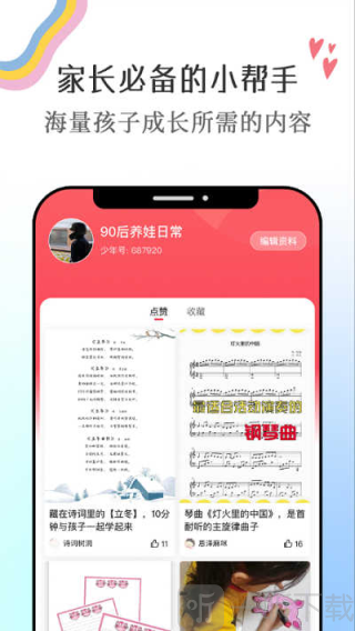 番茄少年app安卓版下载