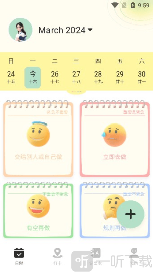 便签周记下载app