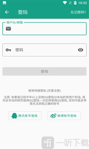 初音社下载