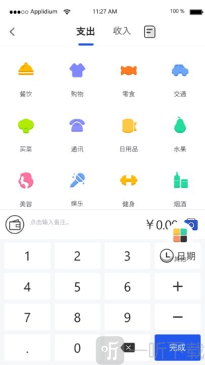 汤姆记账软件手机版下载