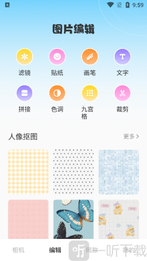 玛卡相机app免费版下载