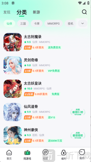 米嘻游app下载