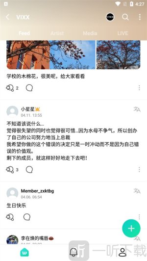 weverse安卓版下载