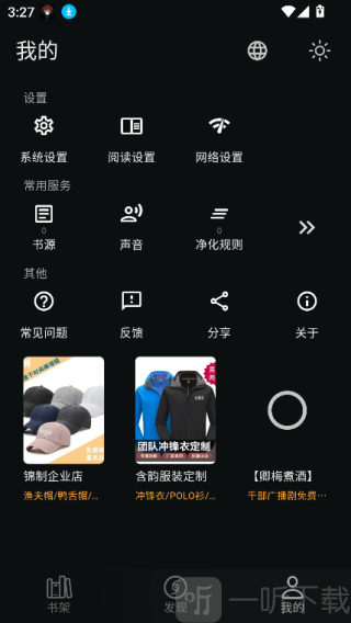 贝壹阅读免费版下载