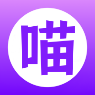 紫喵喵漫画免费版下载