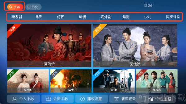 流光影院下载